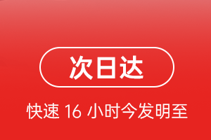 淮安涟水航空快递航空货运 航空货运