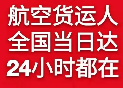 淮安涟水航空快递货物、航空货运:物流行业各岗位招聘